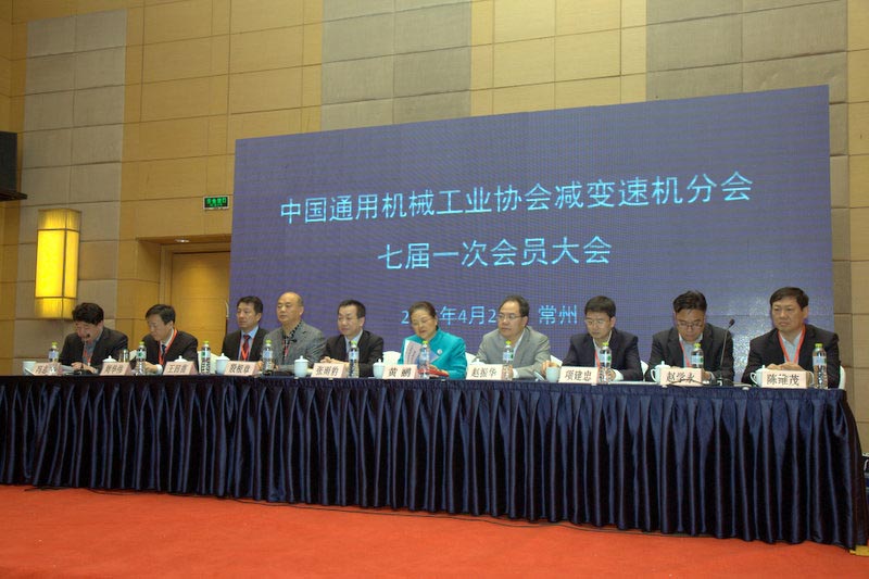 浙江通力當(dāng)選中國通用機(jī)械工業(yè)協(xié)會減變速機(jī)分會第七屆理事會副理事長單位