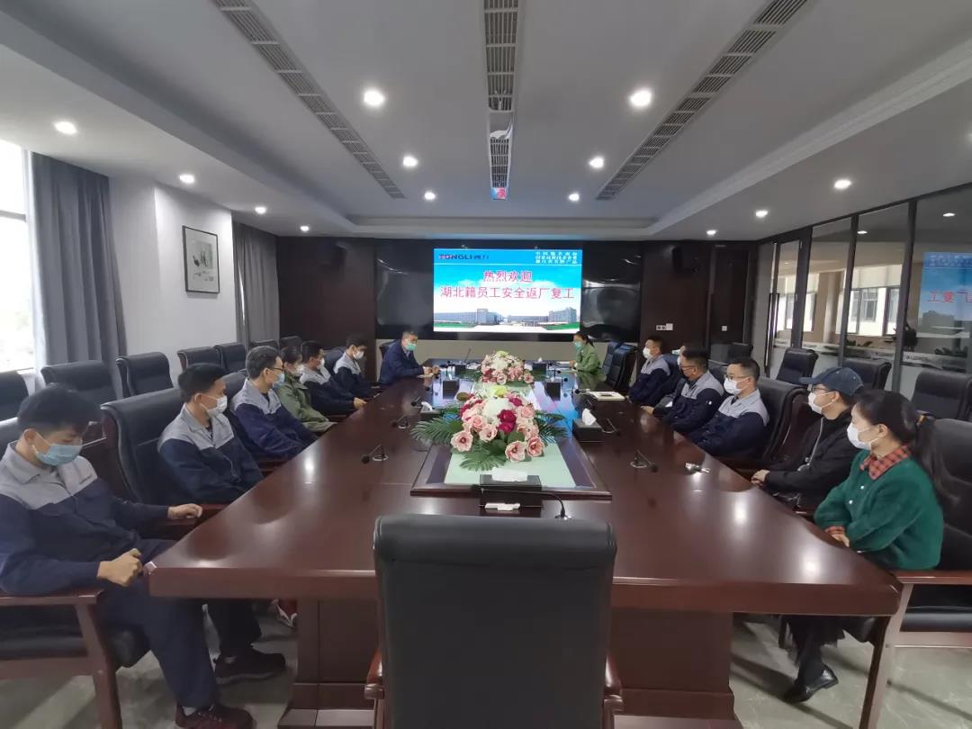 關(guān)愛湖北同仁，座談抗疫點滴