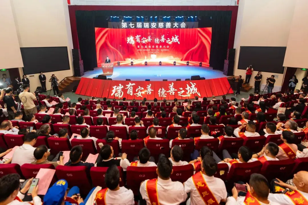 第七屆瑞安慈善大會(huì)召開，通力科技彰顯社會(huì)擔(dān)當(dāng)